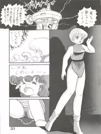 (C36) [Studio Tamo (Daikyojin)] Magical Ponponpon 5 (Various)