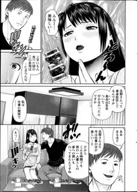 [Usi] Otto ni Naisho de Ajimi Shite Ch.1-5