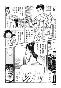 [Maeda Toshio] Korogari Kugiji Nyotai Shinan Vol. 1