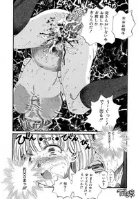 [Persona] Chigyou No Oni | Fiend of Shame