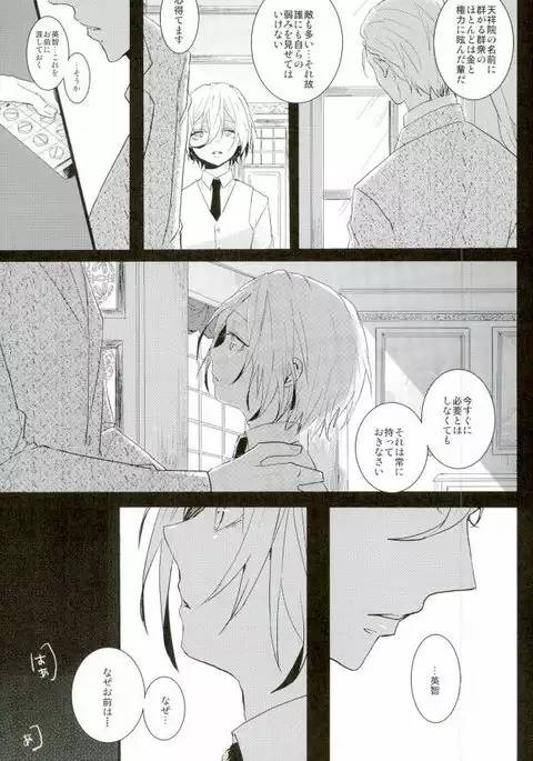 a bloom trampled on the ground 1