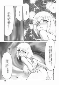 [Taira Hajime] Kamen no Kishi Orleana Kouhen