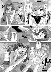 [Dulce-Q] Nyotaika Ryoujoku Kensa [Digital]