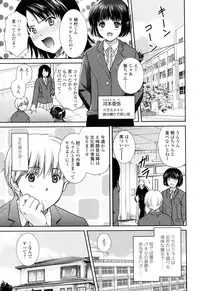 [Shou Akira] Oneichan W