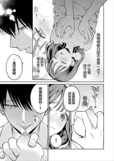 Senpai, Sonna no Shiranai desu