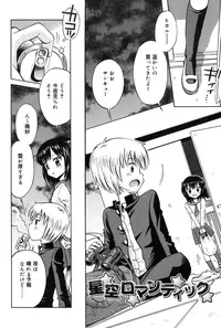 [Tamachi Yuki] Shounen × Shoujo [Digital]