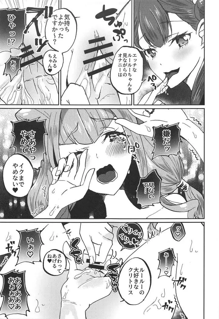 Kawaii Kawaii Watashi no Tenshi-chan-tachi