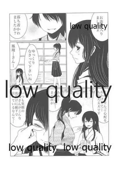 [pousse-cafe (Pako)] Gekka Bijin [Ge] (Kantai Collection -KanColle-)