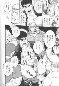 [Gengoroh Tagame] Pride VOL.1