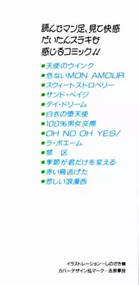 [Shinozaki Rei] omasena venus