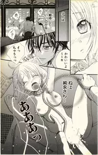 [Natsuba Yashi] Pet no Jikan - Pet Tune Lovers