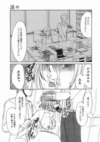 [Umino Yayoi] Ruirui