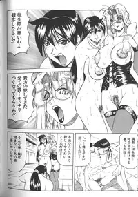 [Jamming] Megami Tantei ~Vinus File~