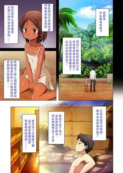 Kago no Naka no Kotori wa Itsu Deyaru San Sousaishikiban