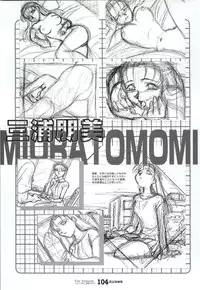 (一般画集) [戯画] ForSeason～めぐりゆく季節の中で～ 攻略&設定資料集