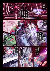 [Comic Empire] Seijikuu Yousai Sexross "Netorare Kareshi wa Pilot!" (The Super Dimension Fortress Macross)