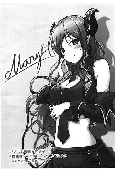 Eli to Issho Chucchu Hen + C96 Omakebon