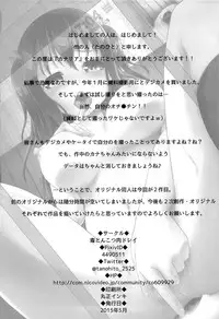 (COMIC1☆9) [Doku Tonkotsu Niku Dorei (Tanohito)] Canaria