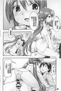 [Akishima Shun] JC ENCOUNT [Chinese]