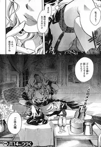 Young Champion Retsu Vol.13