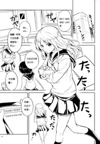 (C83) [Peroppoi tokoro (Chobipero)] Anemone 2 [Chinese]