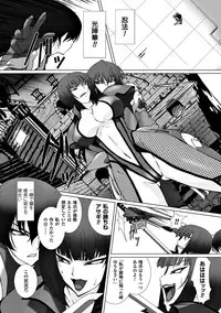 [Anthology] Heroine Pinch Vol. 8 [Digital]