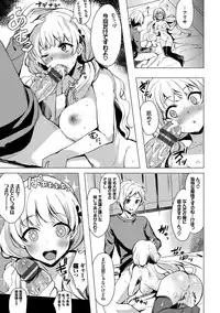 [Maumen] Koakuma Switch - Little Diabolic Girl Switch [Digital]