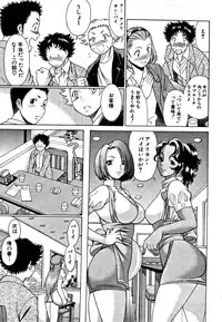 [Tamaki Nozomu] Nanairo Karen