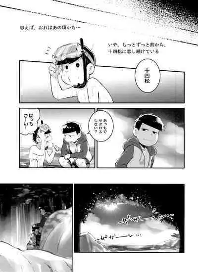 ] Akoro Natsu Goro Koigokoro