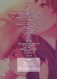 [DOZA Village] Boku no Mama Boku no Ane [Chinese]