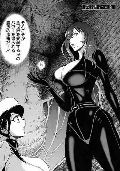 [Nagashima Chosuke] Watashi o Ikasete Haramasete... ~Anime Diver Z~ 2