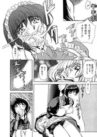 [MARO] Inran Dorei Mama [Digital]