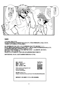 (CCTokyo142) [Pometeror (Enotou)] Rakuen Kikou ~Superbia Onsen Hen~ (Xenoblade Chronicles 2)