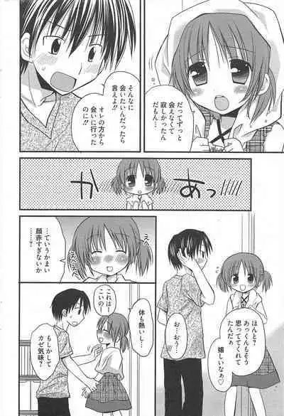 Manga Bangaichi 2011-10