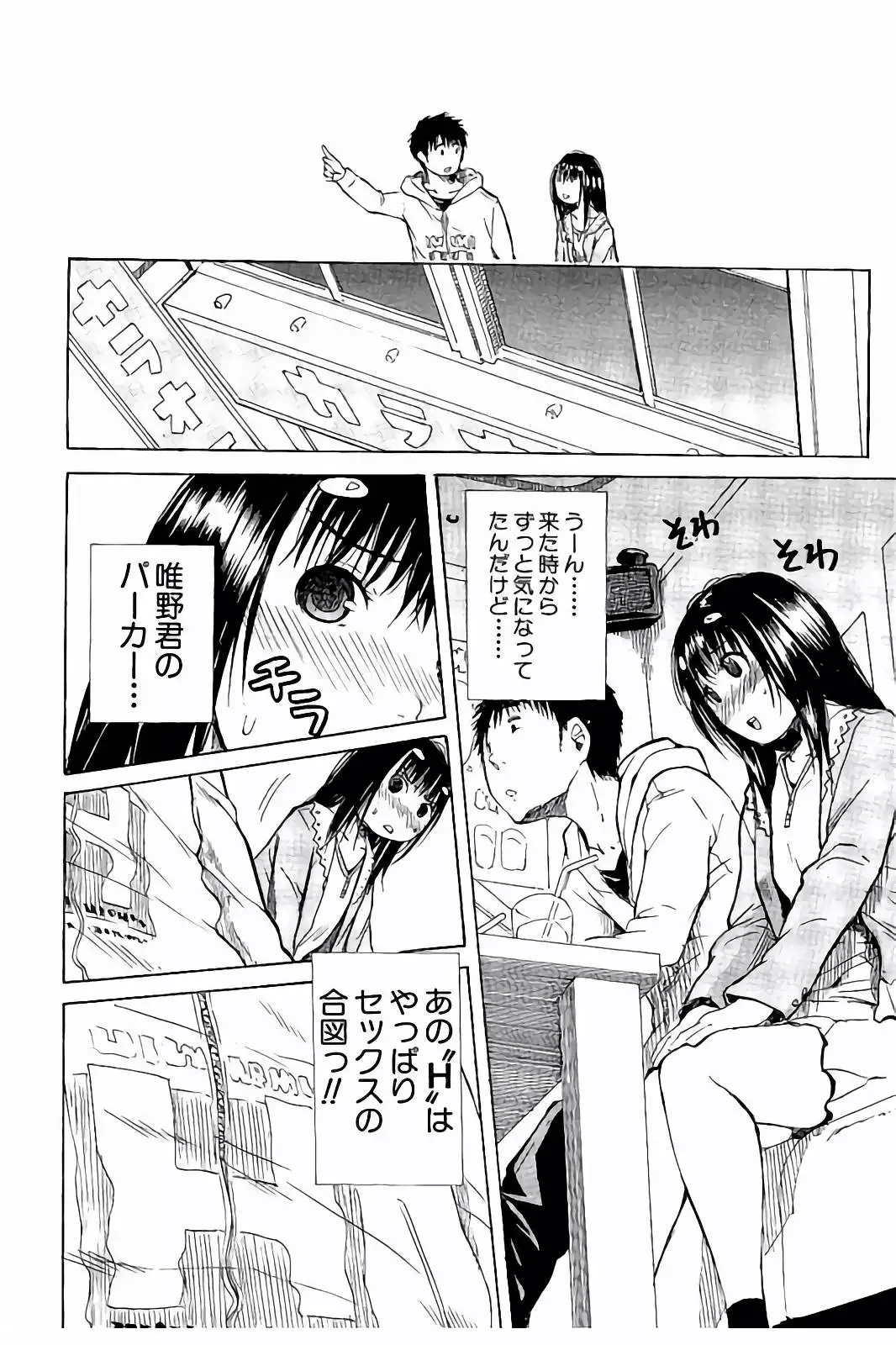 Atama no Naka wa Itsumo Hiwai Mousoucyu