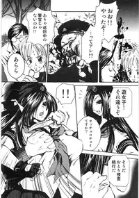 [Shiraishi Asuka] Oyako Soukandon