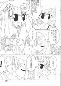 (ComiComi8) [GROUND-Zero (Inui)] Riro Seizen (Touhou Project)