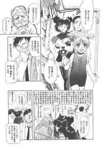 [Tsukino Jyogi] Omasena Petit Ange Complete