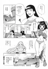 [Yukiyanagi] Miniskirt Doumei