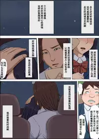 [Cotton House] Boku no Jiman no Kanojo ga Netoraremashite [Chinese] [濛濛1汉化]