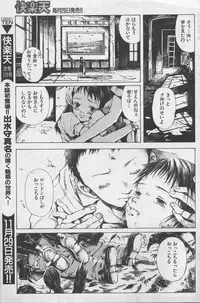 [Yasuto Miura] とおくしづかなうみのいろ 他