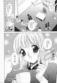 [Hayakawa Mamoru] Saiin Reijou