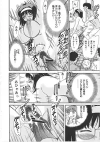 [Chanpon Miyabi] Cho-Onesan Tengoku 3 -Nikuyokuhen-