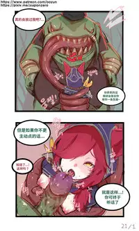 [yun-uyeon (ooyun)] League_of_legends (League of Legends) [Chinese] [猫语汉化组]