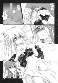 (SC33) [Mist Mysterisia (Fujitsu Akira)] Milky Peach Pie (Touhou Project)