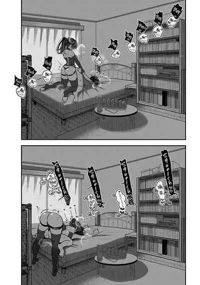 Anata ga Amaku Nedaru Made | Until You Beg so Sweetly