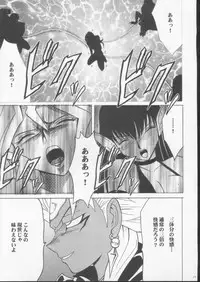 [Crimson Comics (Carmine)] Itamashii Kioku (Yu-Gi-Oh!)