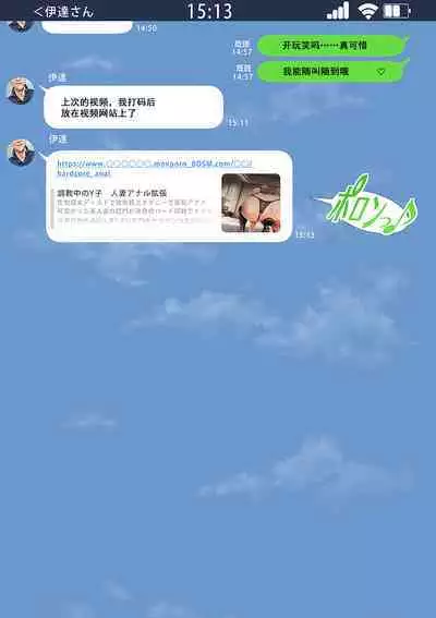 [Sannyuutei Shinta] Netotte hoshii to Kashidashita Tsuma ga Hontou ni Netorareta[momo个人汉化]