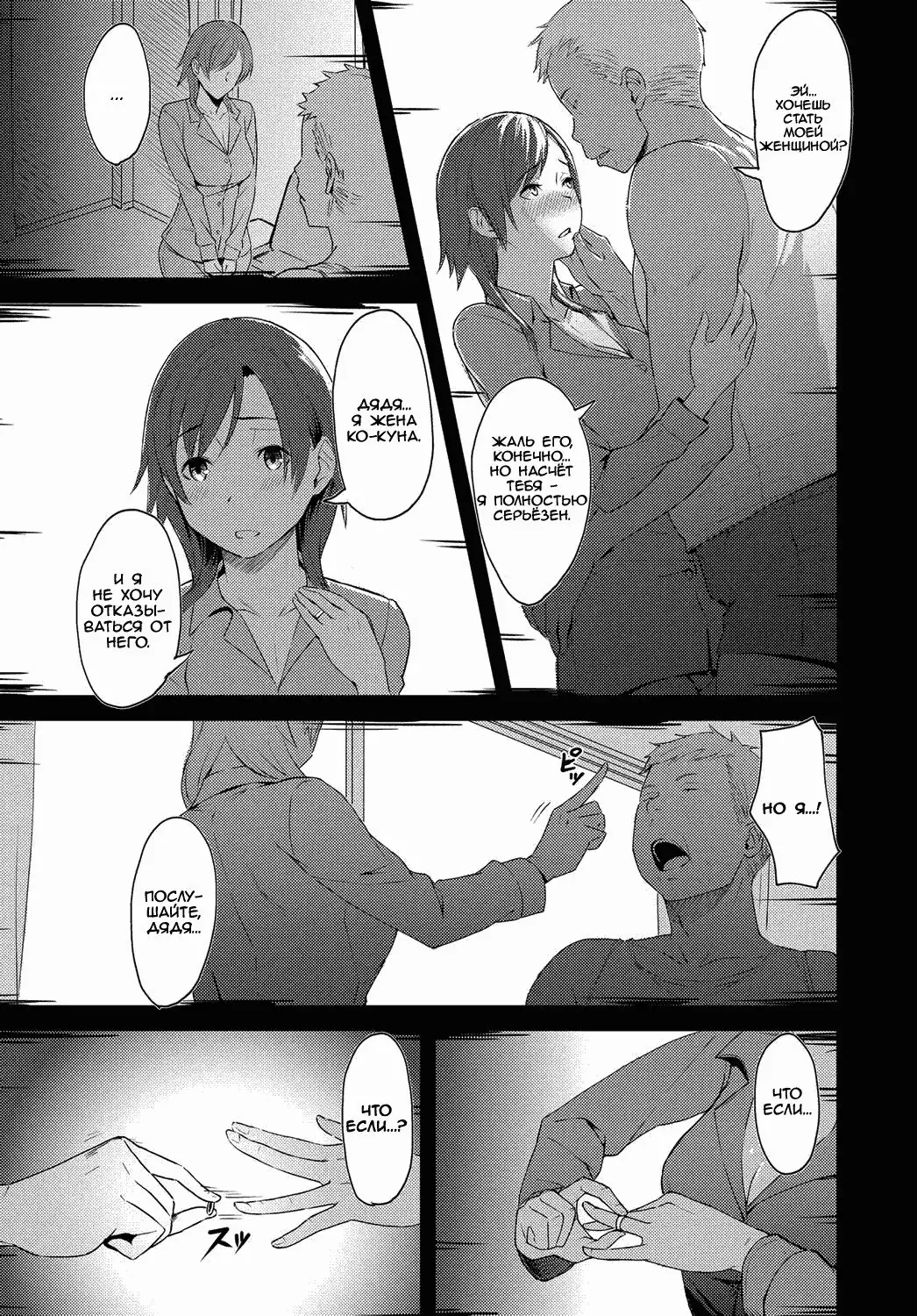 Futari no Ie, Kimi to no Hibi