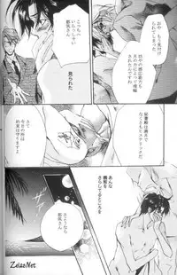 Heaven's Drive (Yami no Matsuei)